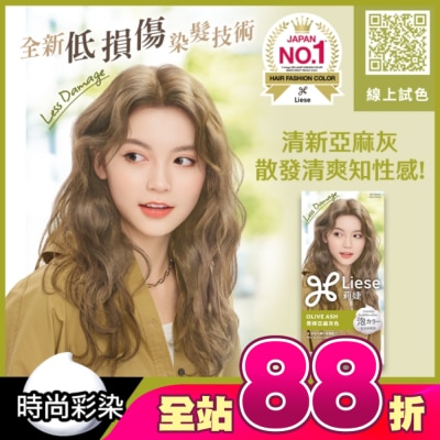 莉婕Liese - 莉婕泡沫染髮劑 青檸亞麻灰色