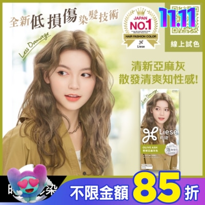 莉婕Liese 莉婕泡沫染髮劑 青檸亞麻灰色