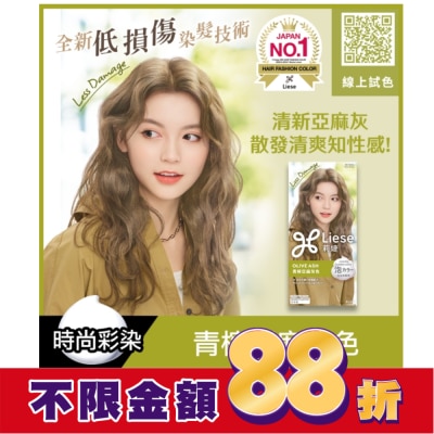 莉婕Liese 莉婕泡沫染髮劑 青檸亞麻灰色