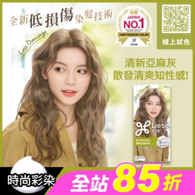 莉婕Liese - 莉婕泡沫染髮劑 青檸亞麻灰色