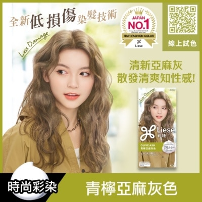 莉婕Liese 莉婕泡沫染髮劑 青檸亞麻灰色