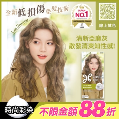 莉婕Liese - 莉婕泡沫染髮劑 青檸亞麻灰色