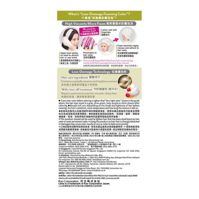 莉婕泡沫染髮劑 青檸亞麻灰色
