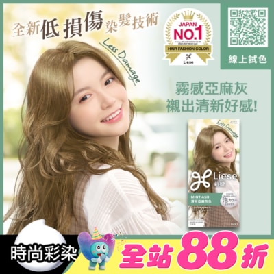 莉婕Liese - 莉婕泡沫染髮劑 薄荷亞麻灰色