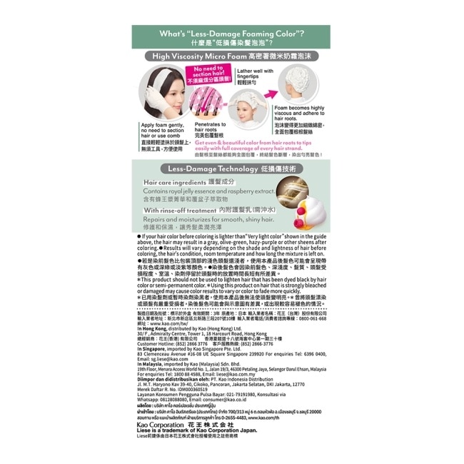 莉婕泡沫染髮劑 薄荷亞麻灰色