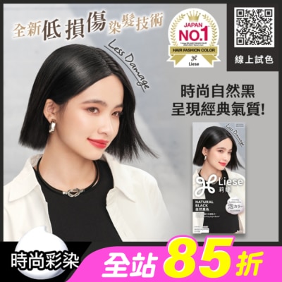 莉婕Liese - 莉婕泡沫染髮劑 自然黑色