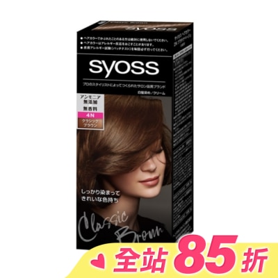 絲蘊 syoss 絲蘊沙龍蓋白染4N高級經典棕