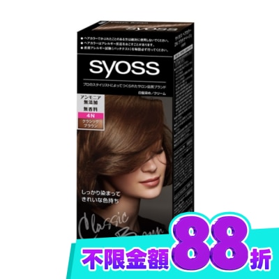 絲蘊 syoss 絲蘊沙龍蓋白染4N高級經典棕 image