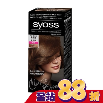 絲蘊 syoss 絲蘊沙龍蓋白染4N高級經典棕