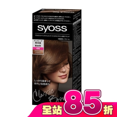 絲蘊 syoss - 絲蘊沙龍蓋白染4N高級經典棕