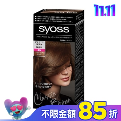 絲蘊 syoss 絲蘊沙龍蓋白染4N高級經典棕