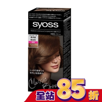 絲蘊 syoss 絲蘊沙龍蓋白染4N高級經典棕