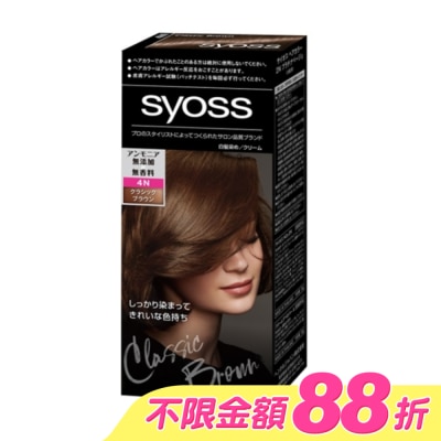 絲蘊 syoss - 絲蘊沙龍蓋白染4N高級經典棕