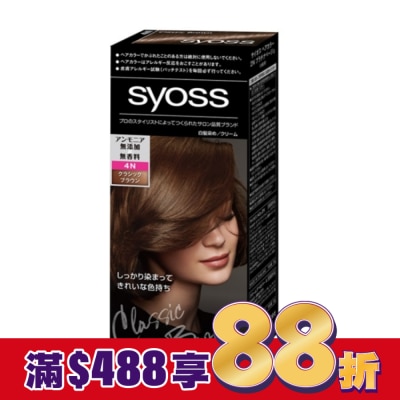 絲蘊 syoss 絲蘊沙龍蓋白染4N高級經典棕
