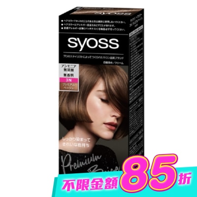 絲蘊 syoss - 絲蘊沙龍蓋白染3N名媛亮褐 image