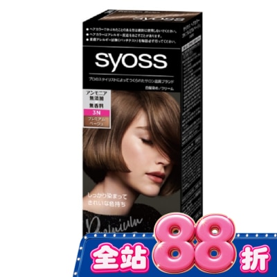 絲蘊 syoss 絲蘊沙龍蓋白染3N名媛亮褐 image