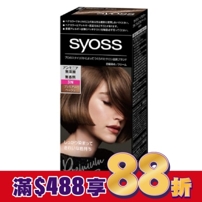 絲蘊 syoss 絲蘊沙龍蓋白染3N名媛亮褐