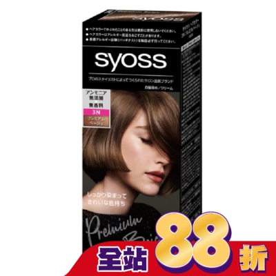 絲蘊 syoss - 絲蘊沙龍蓋白染3N名媛亮褐