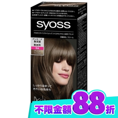 絲蘊 syoss 絲蘊沙龍蓋白染3A時尚冷灰 image