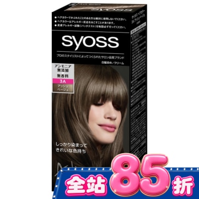 絲蘊 syoss 絲蘊沙龍蓋白染3A時尚冷灰 image