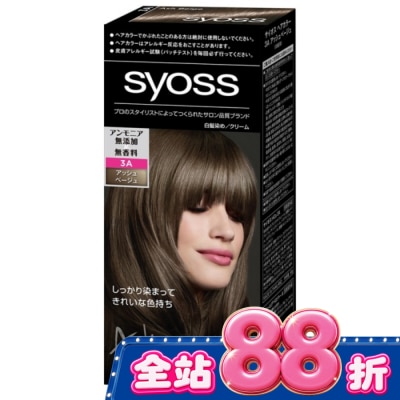 絲蘊 syoss 絲蘊沙龍蓋白染3A時尚冷灰 image