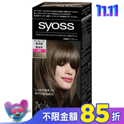 絲蘊 syoss 絲蘊沙龍蓋白染3A時尚冷灰