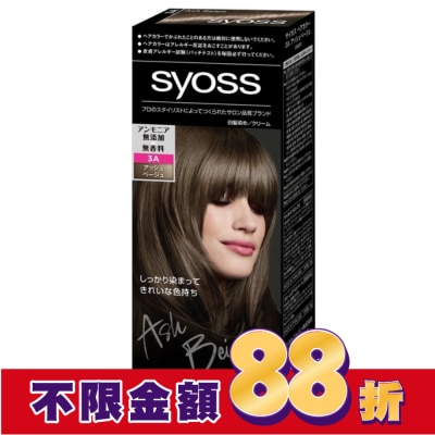 絲蘊 syoss 絲蘊沙龍蓋白染3A時尚冷灰
