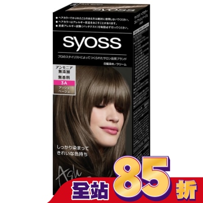 絲蘊 syoss 絲蘊沙龍蓋白染3A時尚冷灰