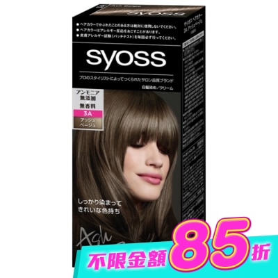 絲蘊 syoss - 絲蘊沙龍蓋白染3A時尚冷灰 image