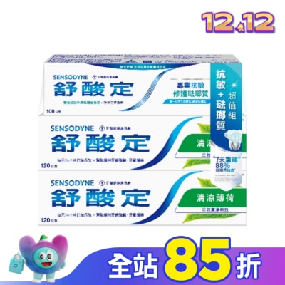 舒酸定 舒酸定長效抗敏牙膏清涼薄荷120gx2+專業抗敏修護琺瑯質牙膏100gx1