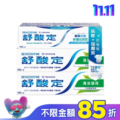 舒酸定 舒酸定長效抗敏牙膏清涼薄荷120gx2+專業抗敏修護琺瑯質牙膏100gx1
