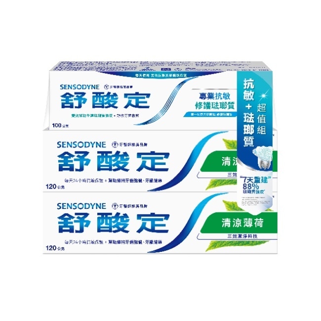 舒酸定長效抗敏牙膏清涼薄荷120gx2+專業抗敏修護琺瑯質牙膏100gx1