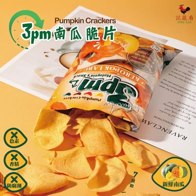 【3pm】南瓜脆片全素x6包(50g/包)