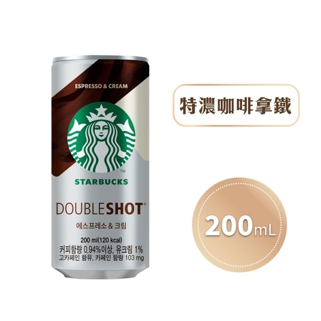 HBS 【STARBUCKS】星巴克特濃咖啡拿鐵x12瓶(200ml/瓶)