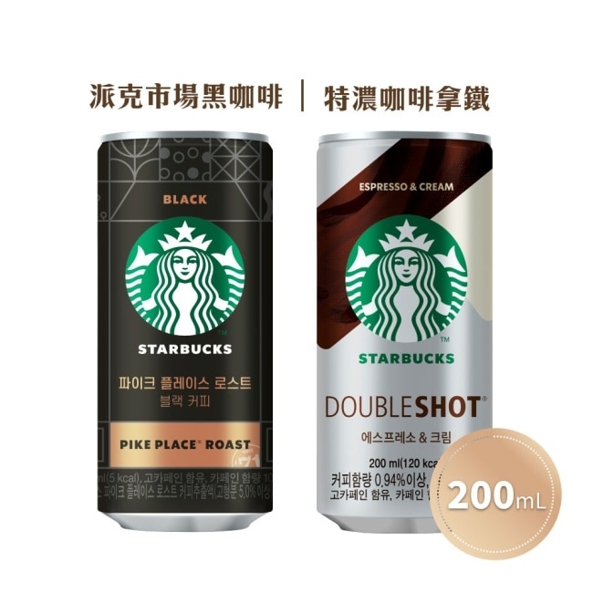 HBS 【STARBUCKS】星巴克拿鐵x6+黑咖啡x6瓶(200ml/瓶)