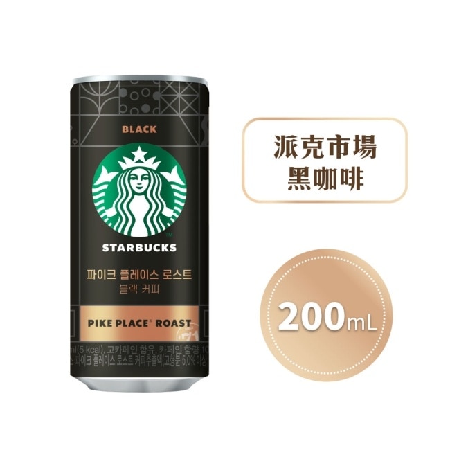【STARBUCKS】星巴克派克市場黑咖啡x36瓶(200ml/瓶)