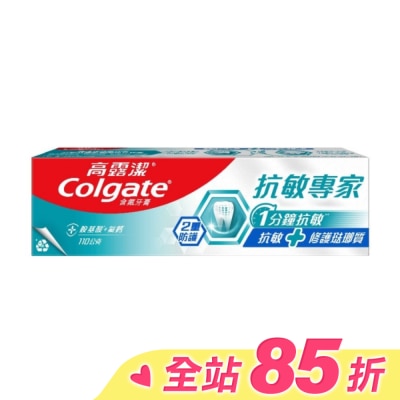 高露潔Colgate 高露潔抗敏專家抗敏修護琺瑯質雙效牙膏110g