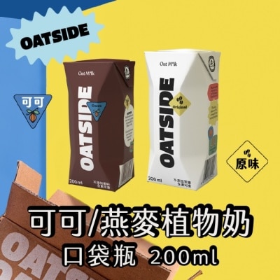 HBS 【OATSIDE】原味x1箱+可可x1箱(200mlx24瓶/箱)