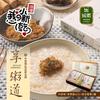 HBS 【唯豐肉鬆】享粥道即食粥禮盒(素)