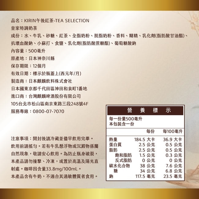 【KIRIN麒麟】午後紅茶-皇家奶茶500mlx24罐/箱