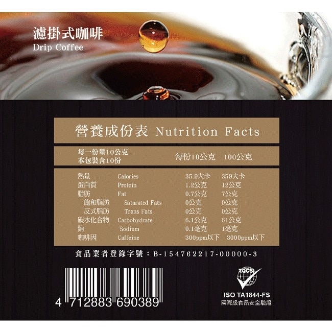 【啡堡創新PIPO】巴西喜朵拉濾掛式咖啡x3盒(10入/盒)