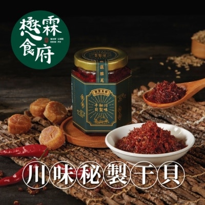 HBS 【懋霖食府】川味秘製干貝醬x2罐(170g/罐)