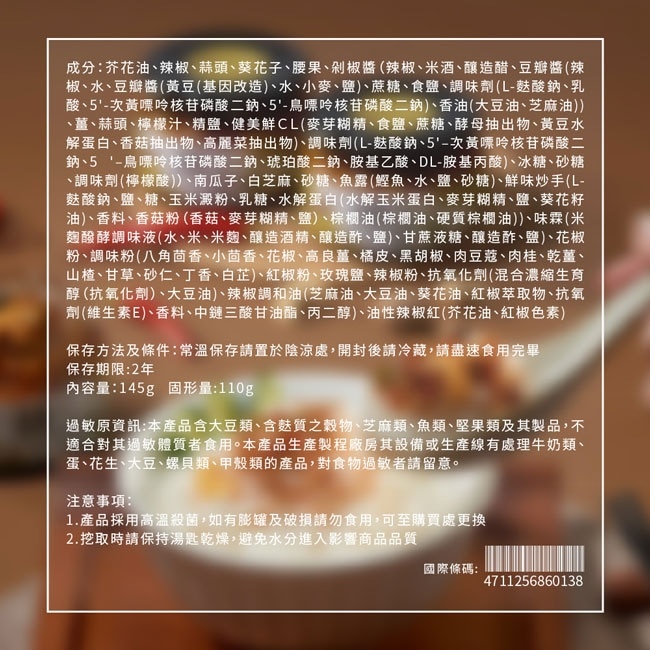 【懋霖食府】辣就乾脆點-堅果辣脆醬x3罐(145g/罐)