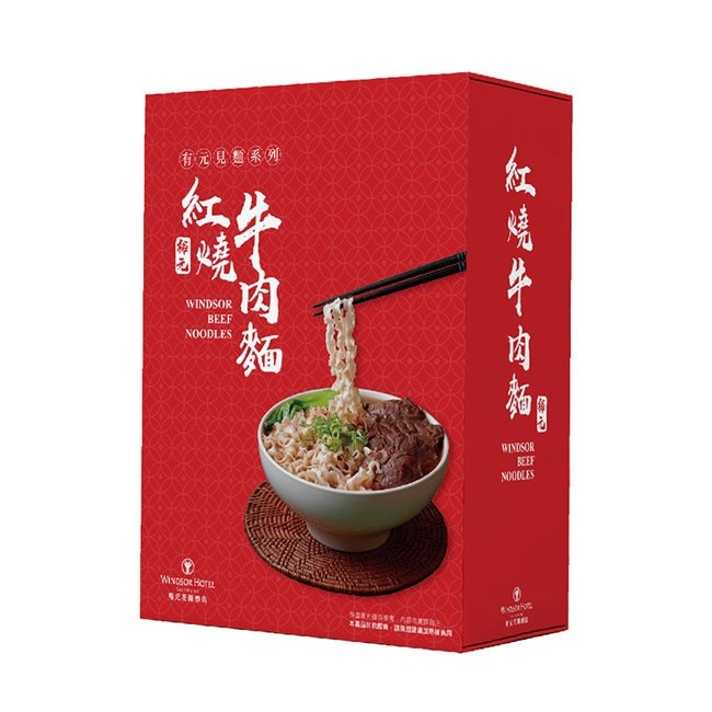 【裕元花園酒店】有元見麵紅燒牛肉麵x3盒(530g/盒)