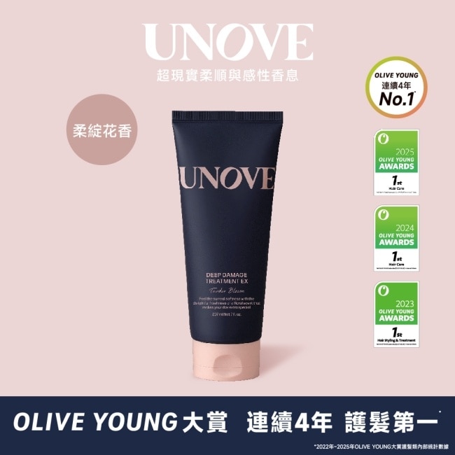 UNOVE 柔諾伊 角蛋白柔順修護髮膜 (柔綻花香)207ml-獨家