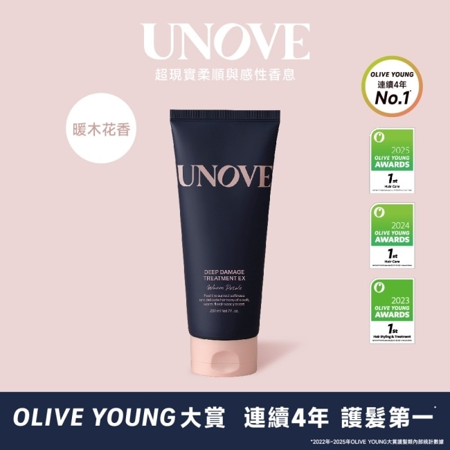 UNOVE 柔諾依 角蛋白柔順修護髮膜 (暖木花香)-獨家