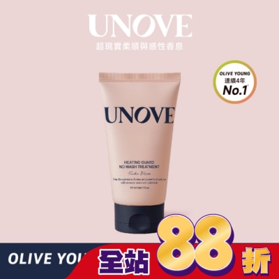 UNOVE - UNOVE 柔諾伊 免洗抗熱修護髮膜147ml-獨家
