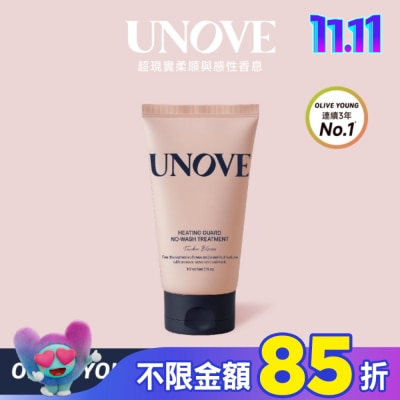 UNOVE UNOVE 柔諾依 免洗抗熱修護髮膜-獨家