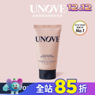 UNOVE UNOVE 柔諾依 免洗抗熱修護髮膜-獨家