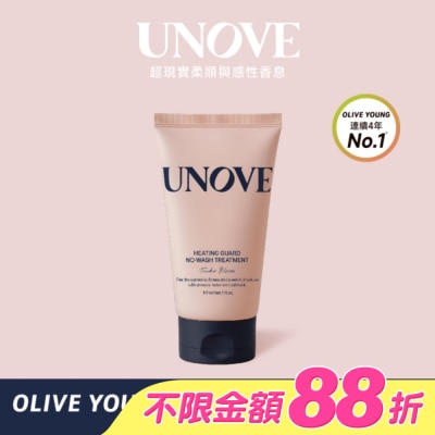 UNOVE - UNOVE 柔諾伊 免洗抗熱修護髮膜147ml-獨家